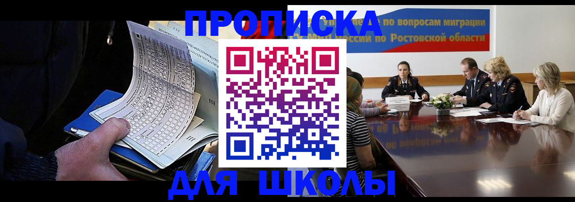 временная регистрация 2025 в Бологом