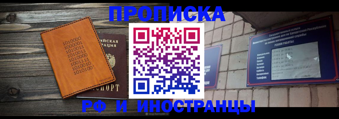 найти адрес прописки в Бологом