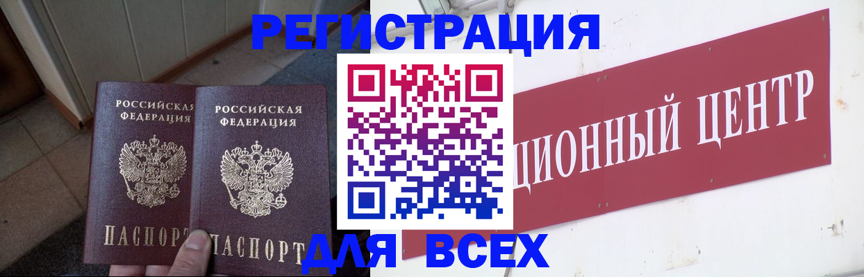 временная регистрация госуслуги в Бологом