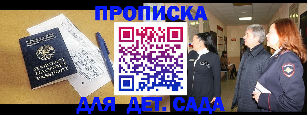 регистрация для дет. сада в Бологом