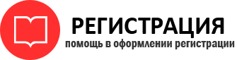 прописка в Бологом id116443